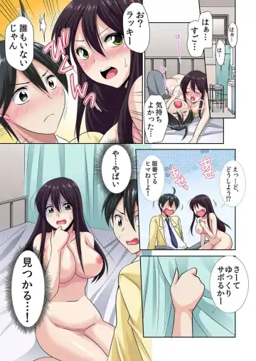 [Momiji] Seikan sōsa de hamehamehāremu!〜 Zenshin ga kurikuri mitaina no ~o! 1-3 Fhentai.net - Page 25