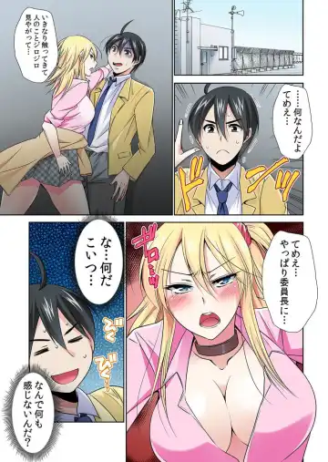 [Momiji] Seikan sōsa de hamehamehāremu!〜 Zenshin ga kurikuri mitaina no ~o! 1-3 Fhentai.net - Page 52