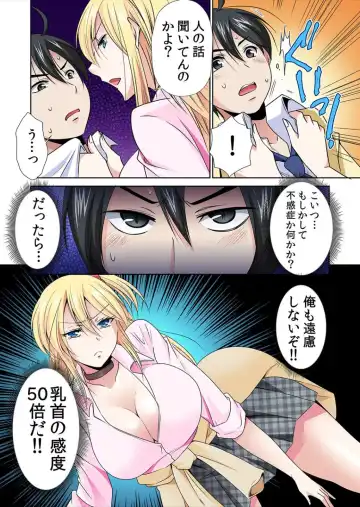 [Momiji] Seikan sōsa de hamehamehāremu!〜 Zenshin ga kurikuri mitaina no ~o! 1-3 Fhentai.net - Page 53