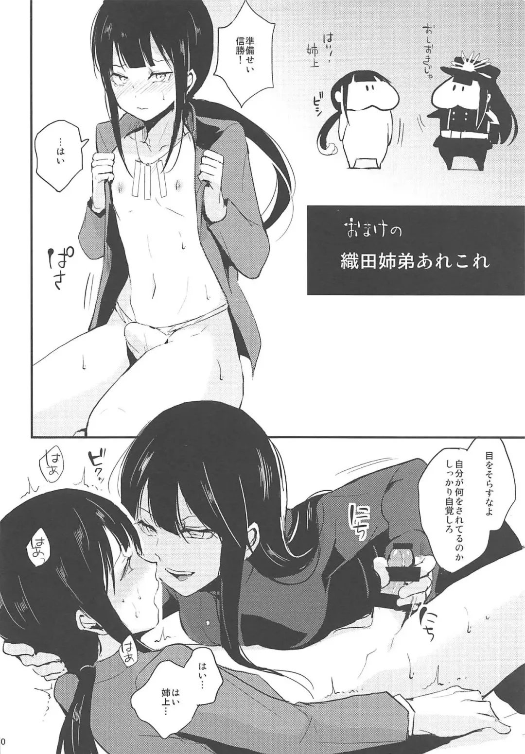 [Locon] Nobukatsu Konekurimawashi Bon Fhentai - Page 21