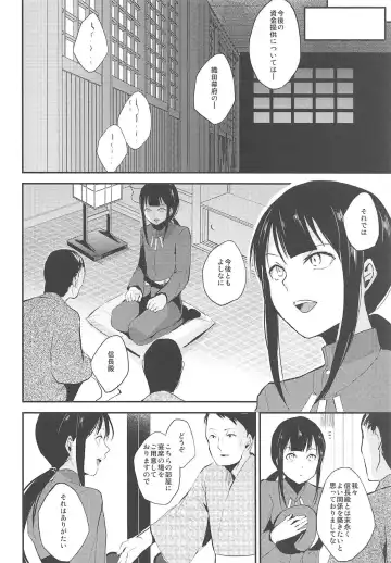 [Locon] Nobukatsu Konekurimawashi Bon Fhentai.net - Page 3