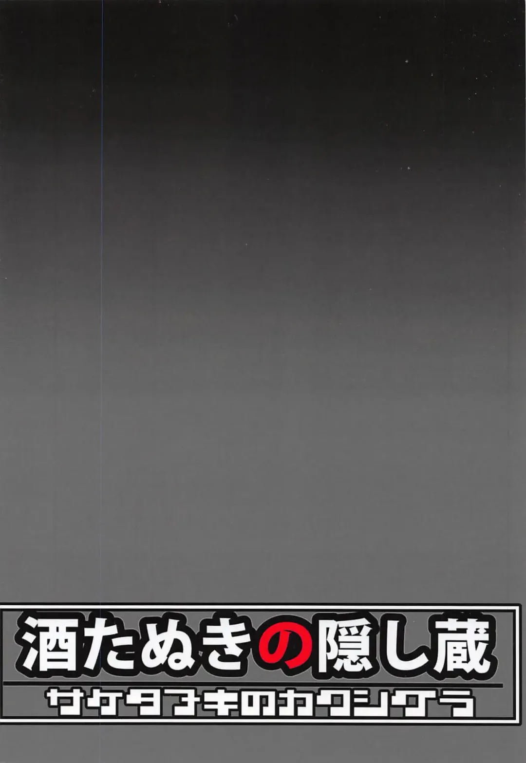 [Saketanuki] Ochita Chou Fhentai - Page 22