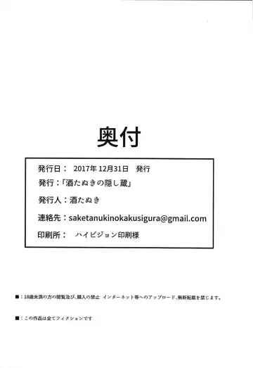 [Saketanuki] Ochita Chou Fhentai - Page 21