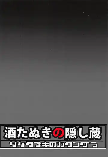 [Saketanuki] Ochita Chou Fhentai - Page 22