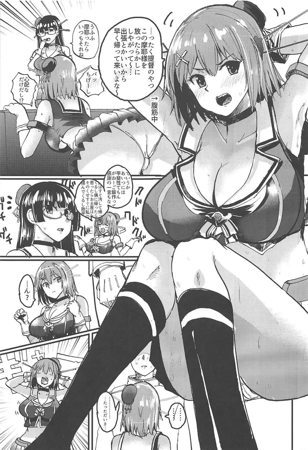 [Yoshiga Fuumi] Maya-sama Breakthrough Fhentai - Page 2