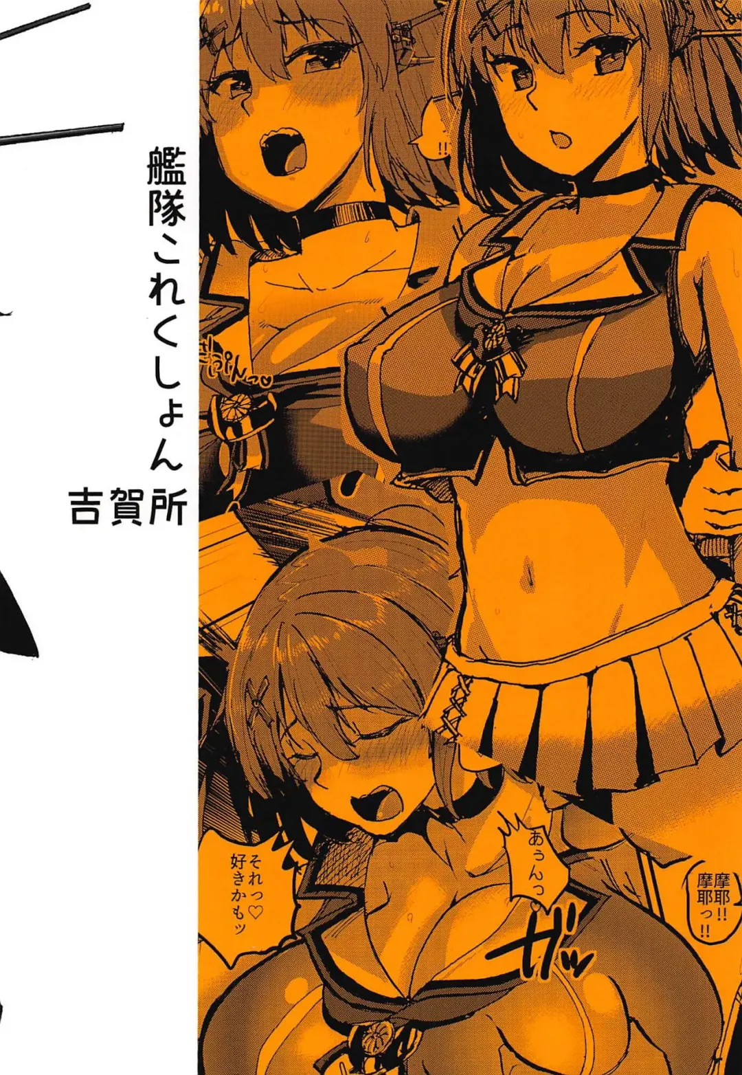 [Yoshiga Fuumi] Maya-sama Breakthrough Fhentai - Page 40