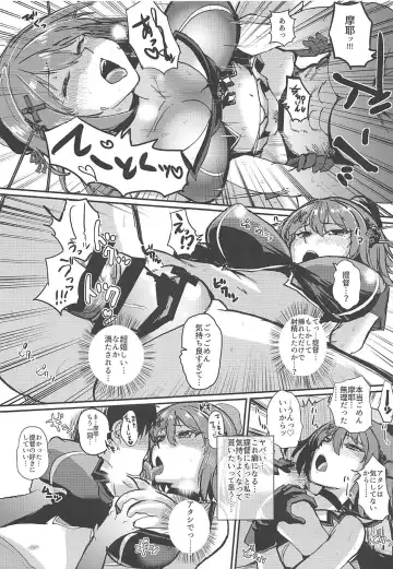 [Yoshiga Fuumi] Maya-sama Breakthrough Fhentai - Page 16