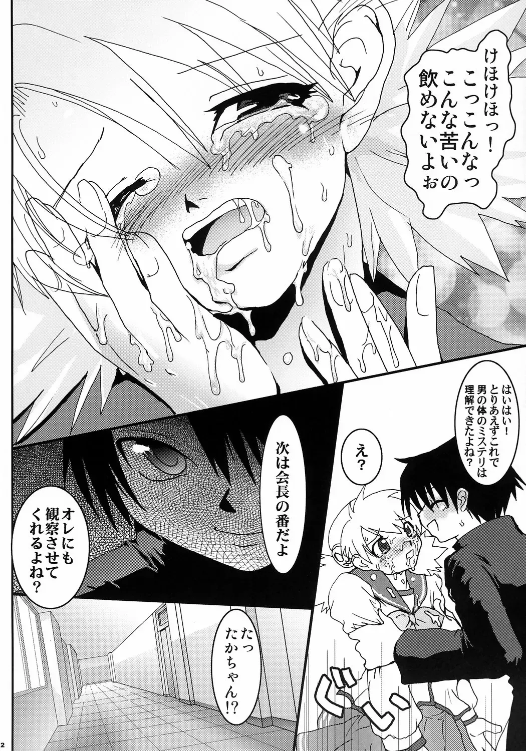 [Uran] Virgin Killer 02 Fhentai - Page 11