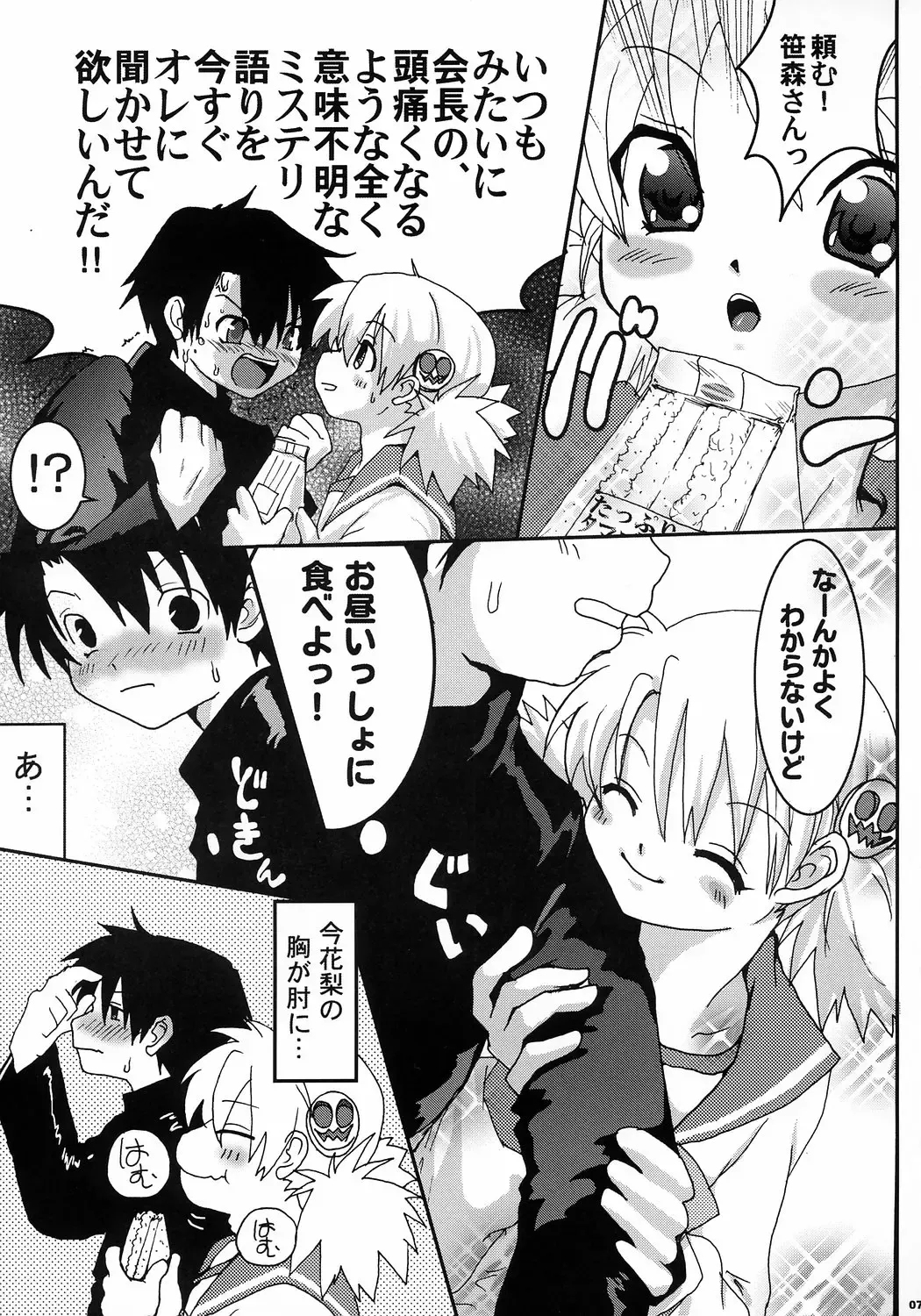 [Uran] Virgin Killer 02 Fhentai - Page 6