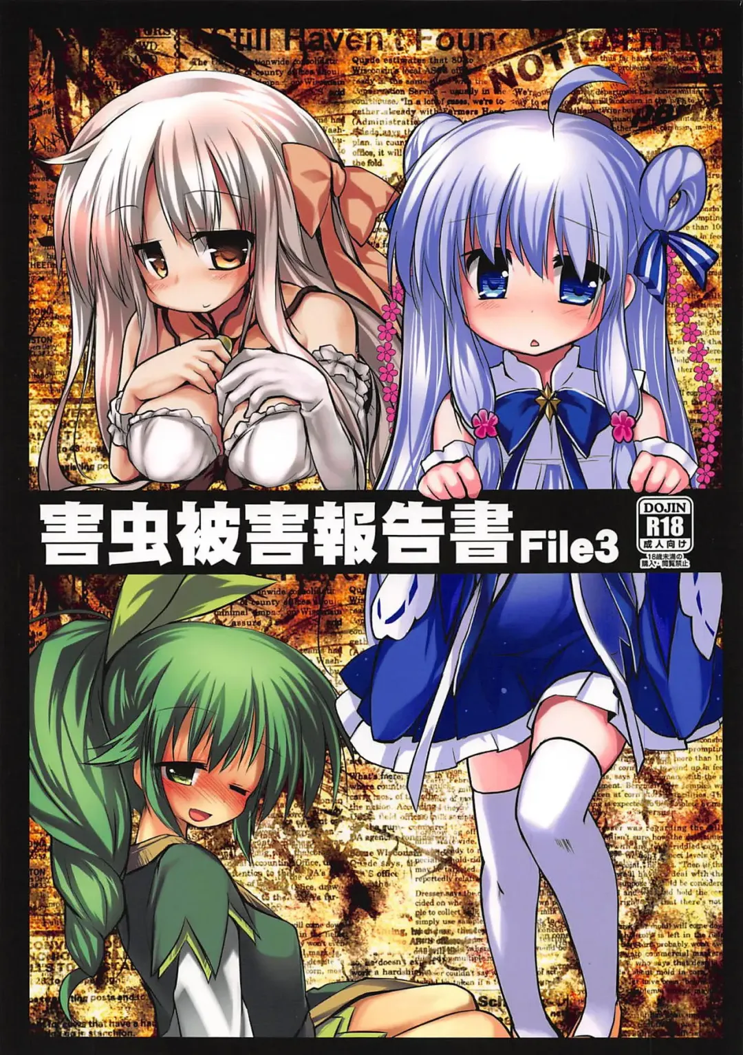 Read [Izumi Yukiru] Gaichuu Higai Houkokusho File 3 - Fhentai.net