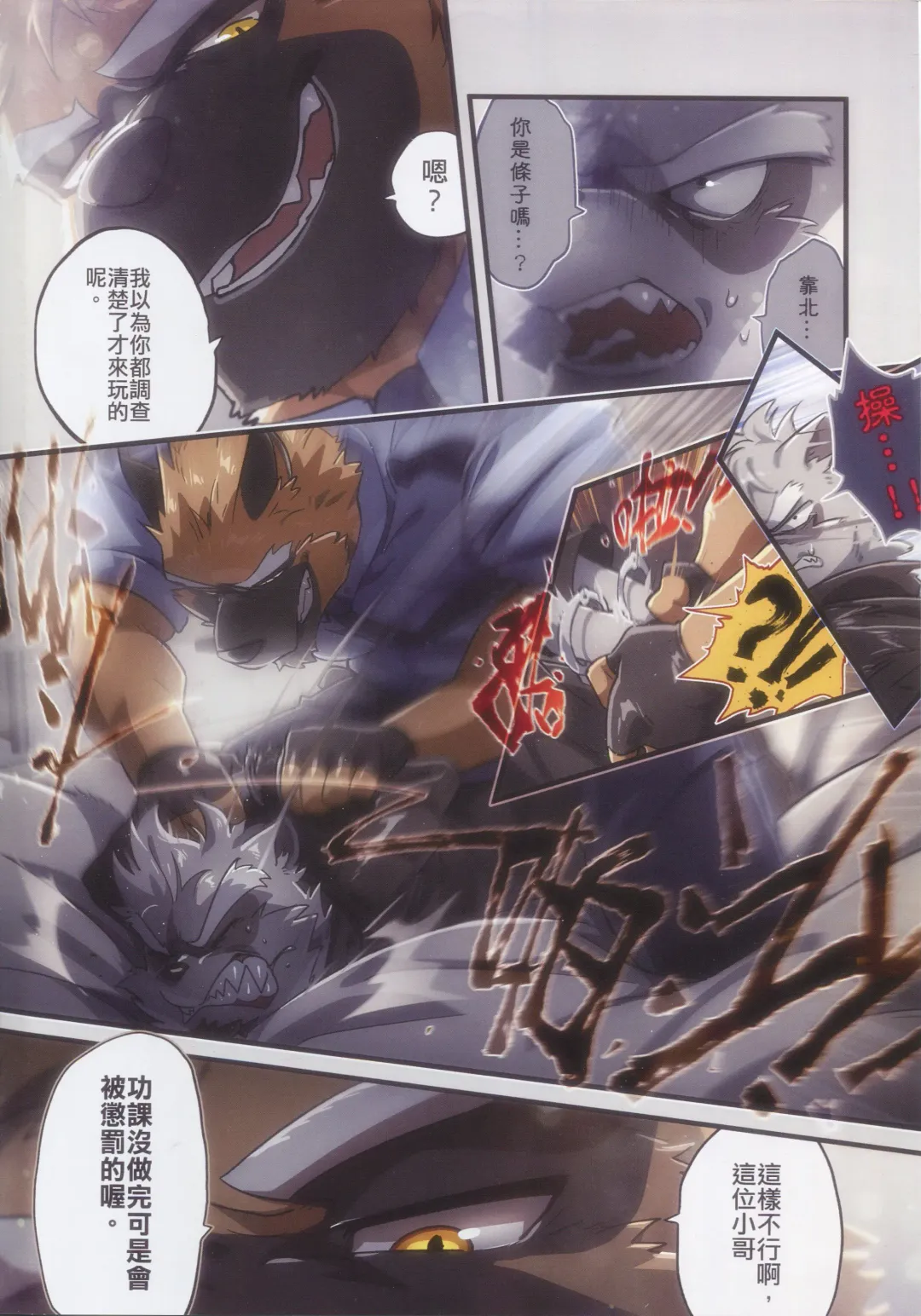 [Nom Noh] REVERSE2 Fhentai - Page 10