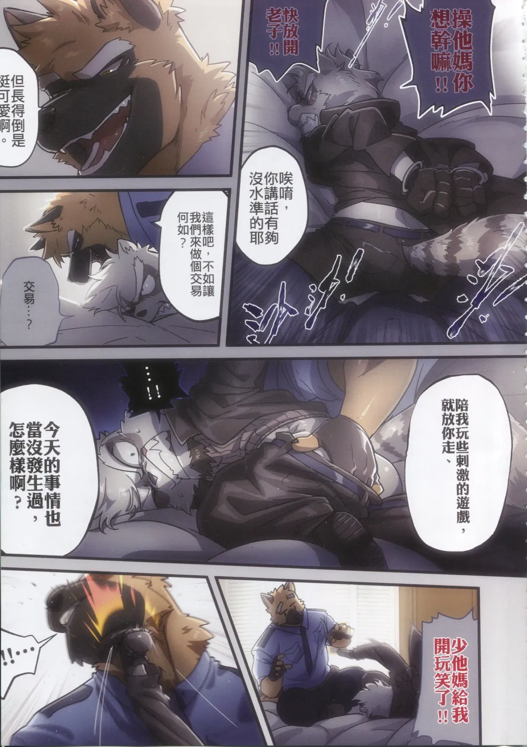 [Nom Noh] REVERSE2 Fhentai - Page 11