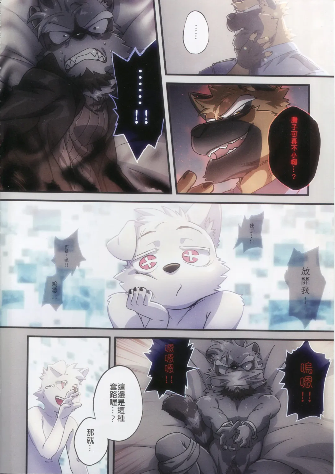 [Nom Noh] REVERSE2 Fhentai - Page 12