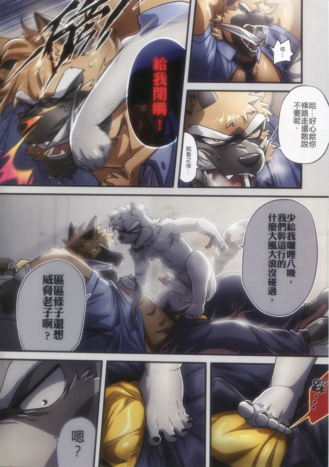 [Nom Noh] REVERSE2 Fhentai - Page 16