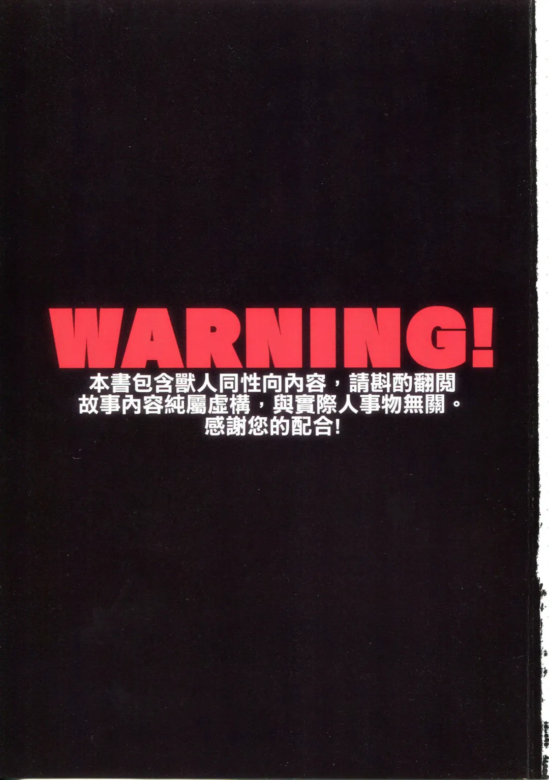 [Nom Noh] REVERSE2 Fhentai - Page 3