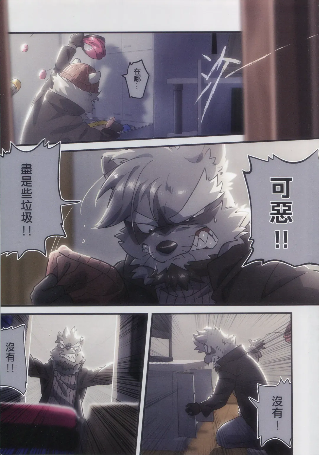 [Nom Noh] REVERSE2 Fhentai - Page 7