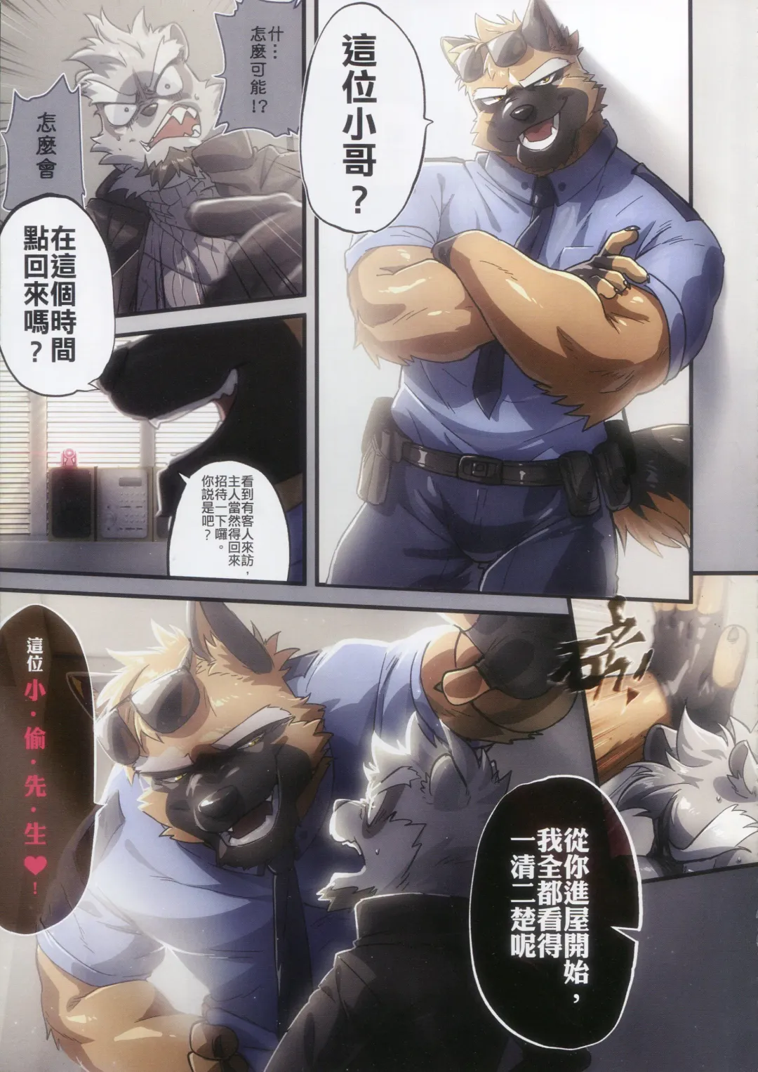 [Nom Noh] REVERSE2 Fhentai - Page 9