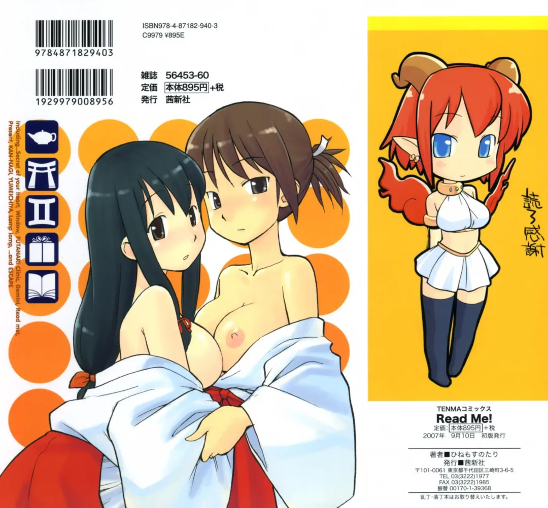 [Hinemosu Notari] Read Me! Fhentai - Page 203