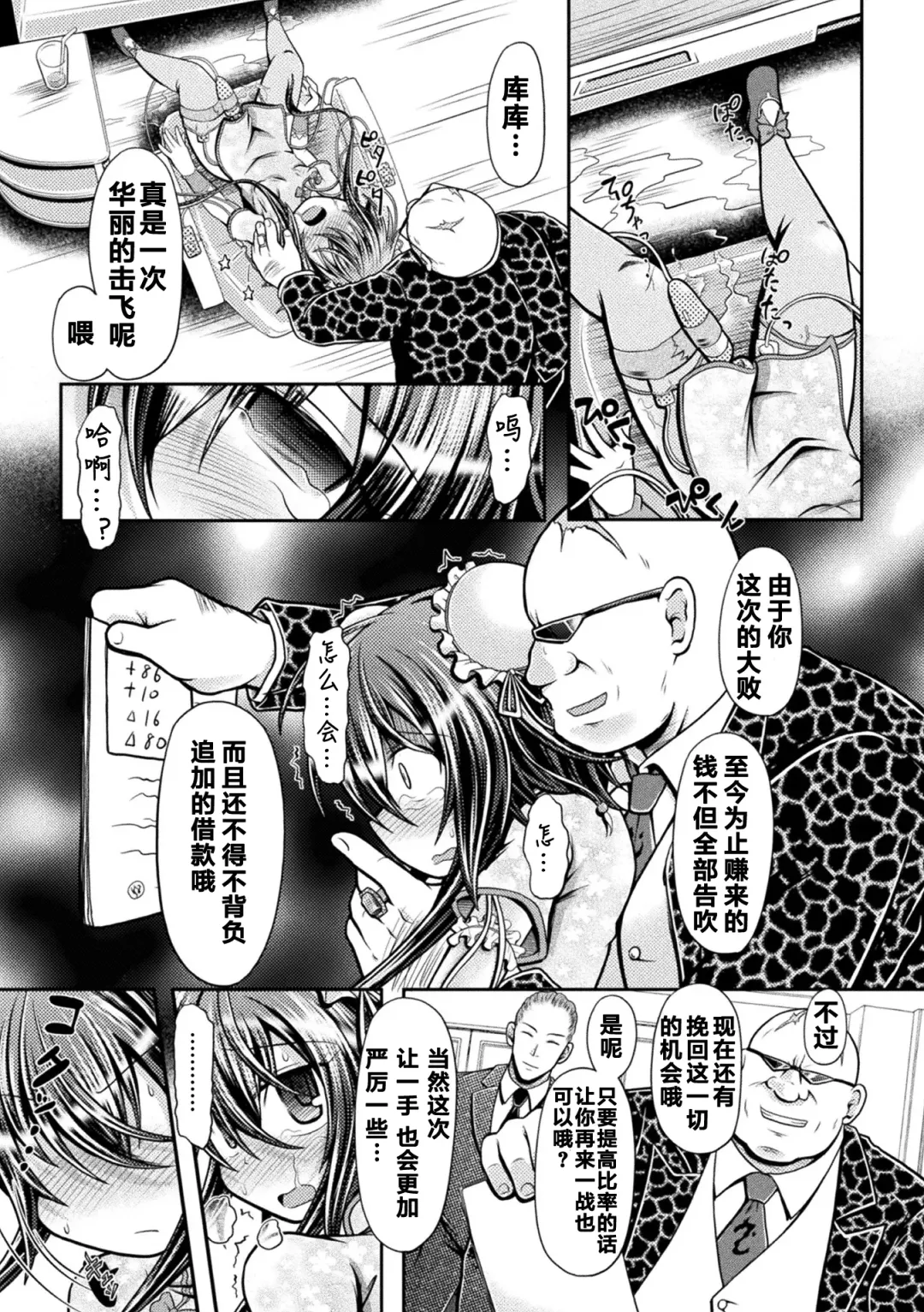 [Mitaka] Fuuka - Chijoku no Touhai Fhentai - Page 14