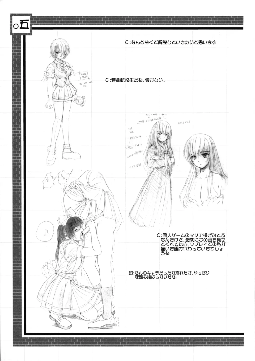 [Enigma] Kesson Shoujo Chronicle Fhentai - Page 5