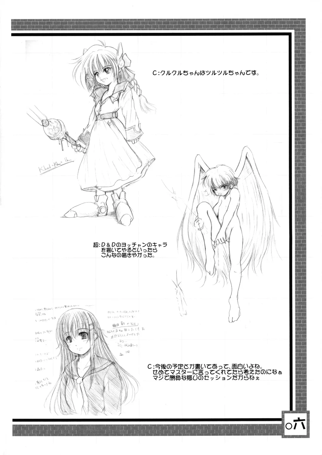 [Enigma] Kesson Shoujo Chronicle Fhentai - Page 6