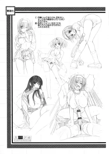 [Enigma] Kesson Shoujo Chronicle Fhentai - Page 17