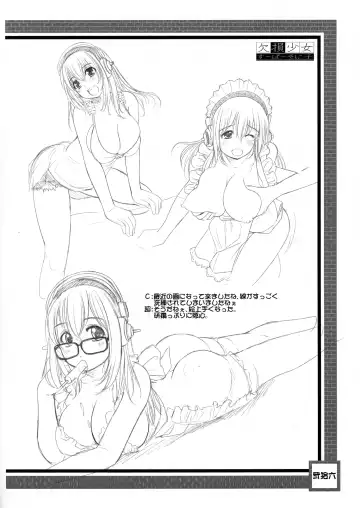 [Enigma] Kesson Shoujo Chronicle Fhentai - Page 26