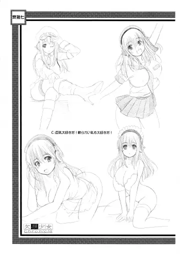 [Enigma] Kesson Shoujo Chronicle Fhentai - Page 27