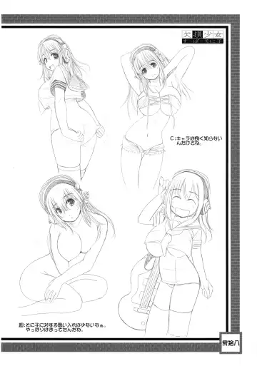 [Enigma] Kesson Shoujo Chronicle Fhentai - Page 28