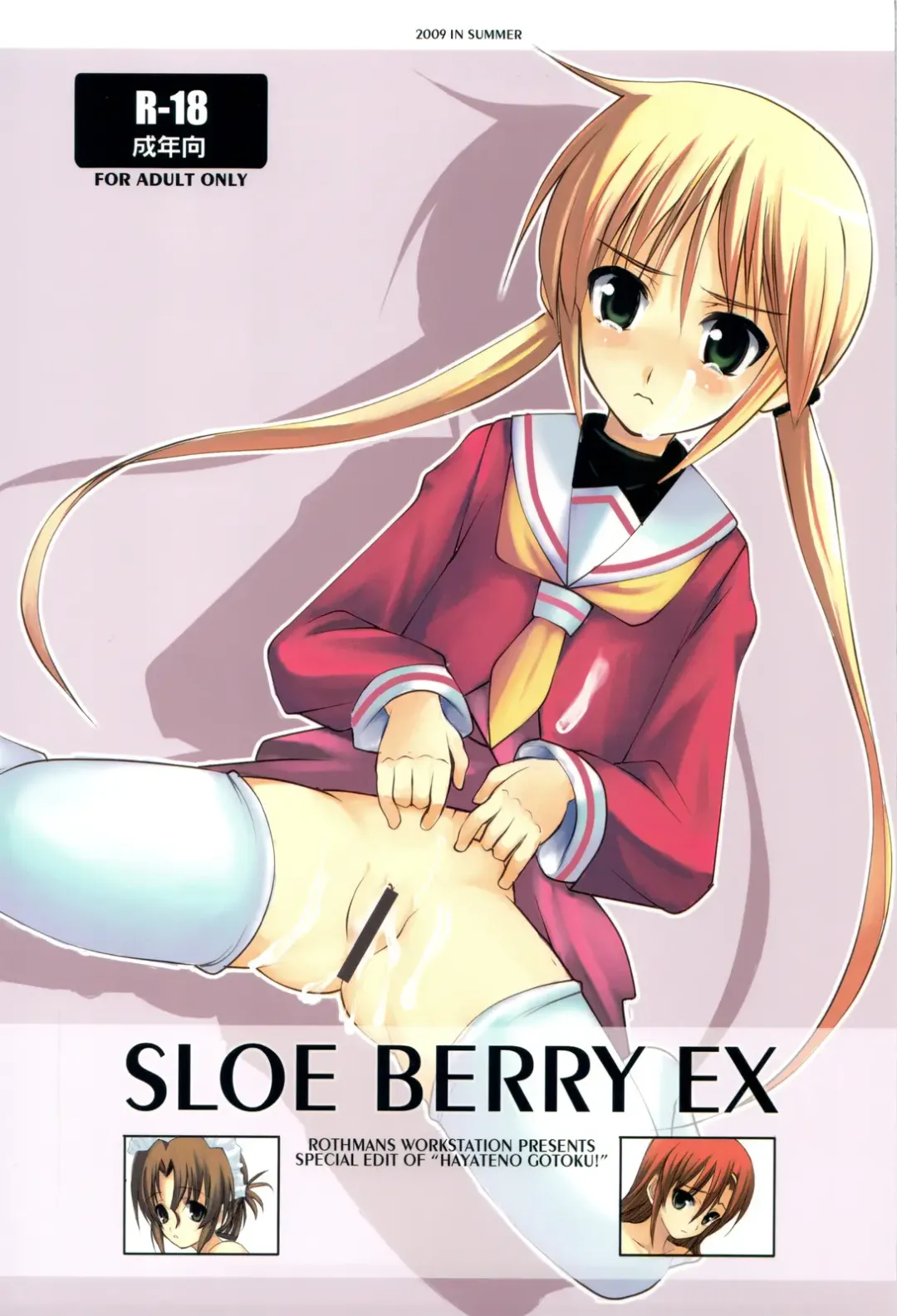 [Ros] SLOE BERRY EX Fhentai - Page 1