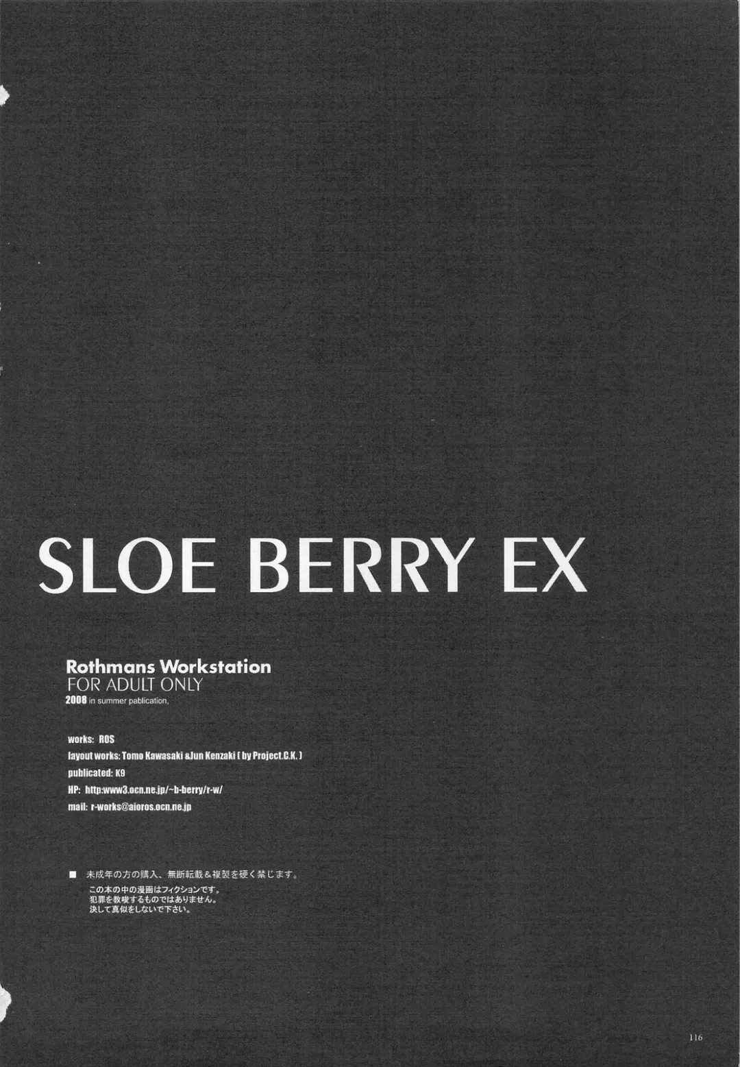 [Ros] SLOE BERRY EX Fhentai - Page 113