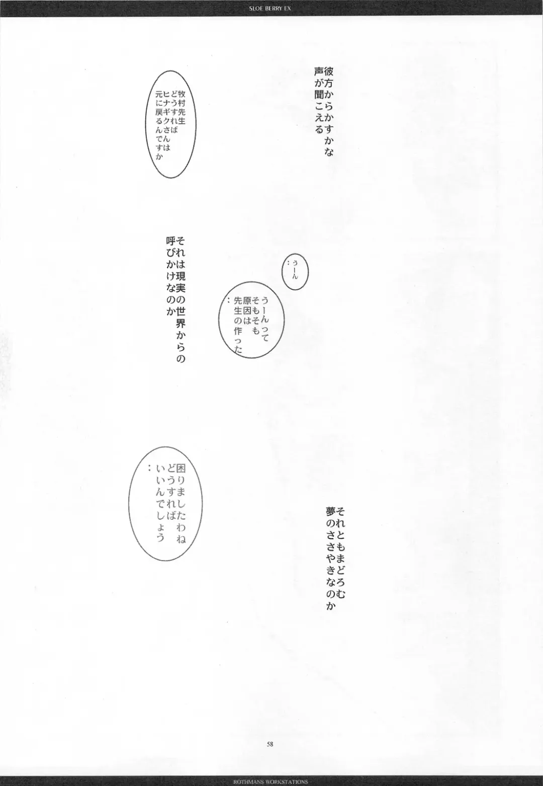 [Ros] SLOE BERRY EX Fhentai - Page 55