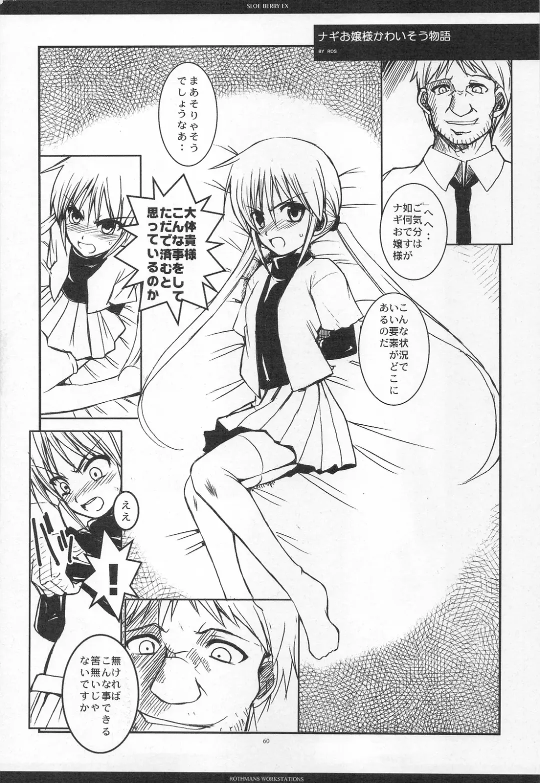 [Ros] SLOE BERRY EX Fhentai - Page 57