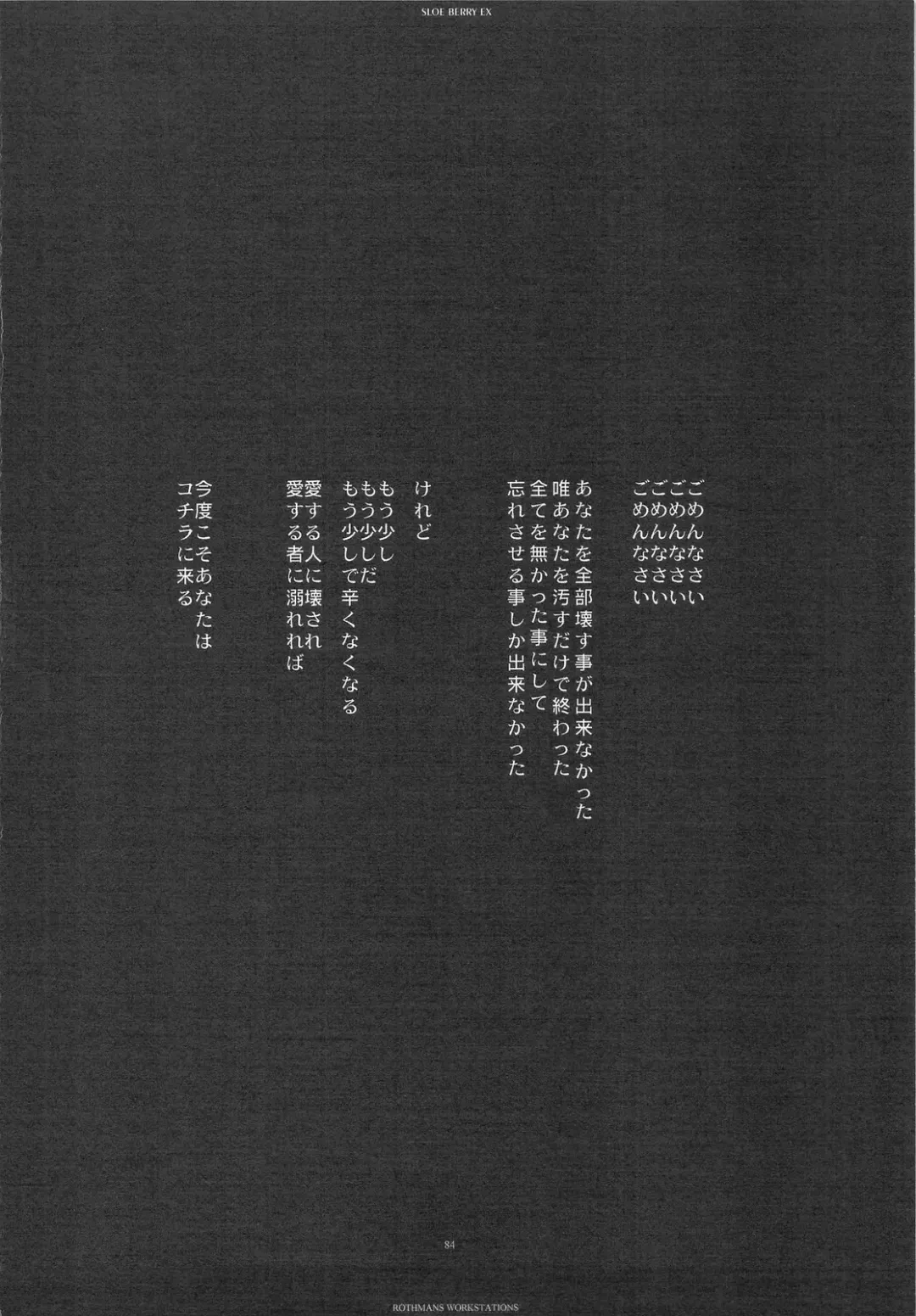 [Ros] SLOE BERRY EX Fhentai - Page 81