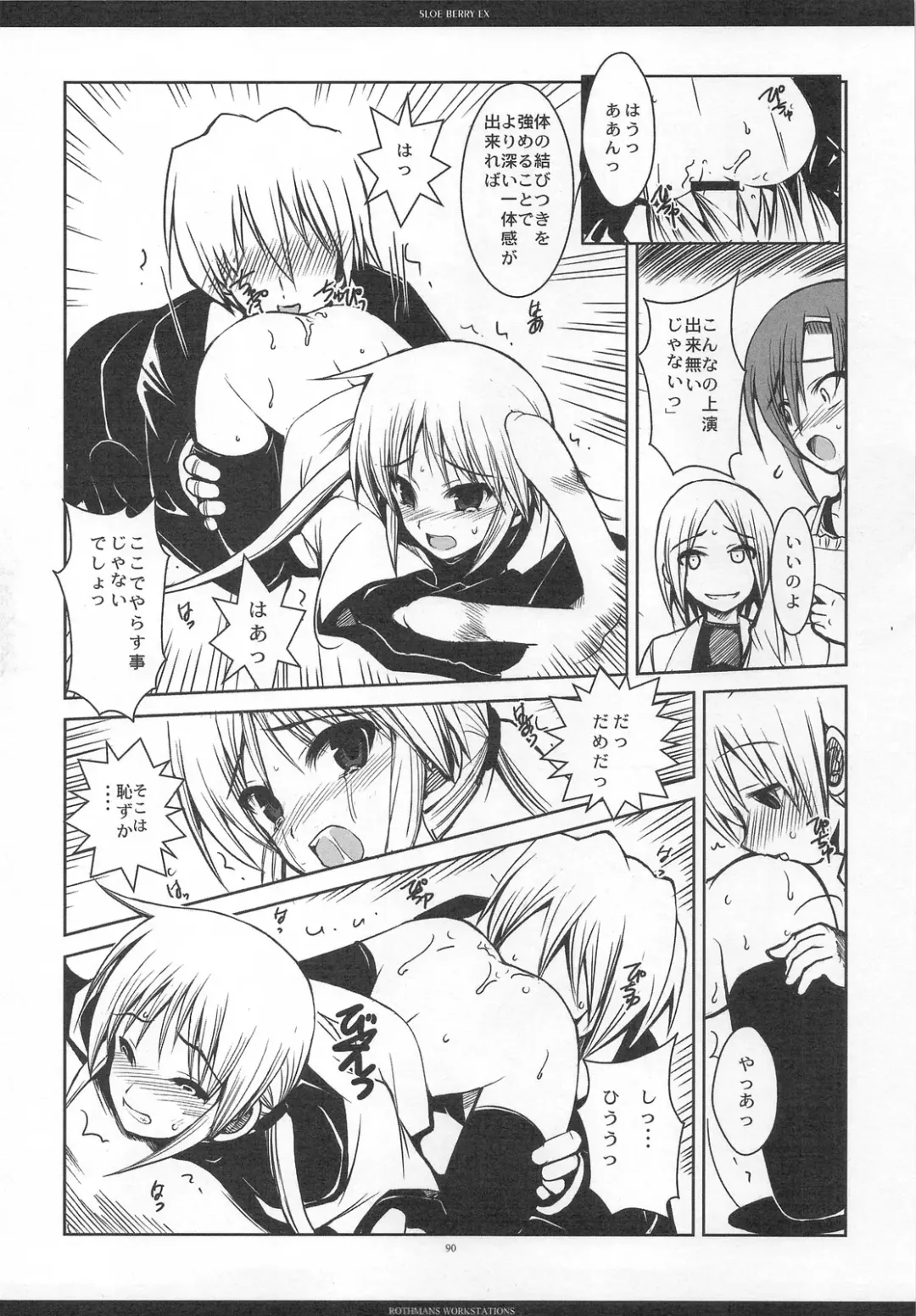 [Ros] SLOE BERRY EX Fhentai - Page 87