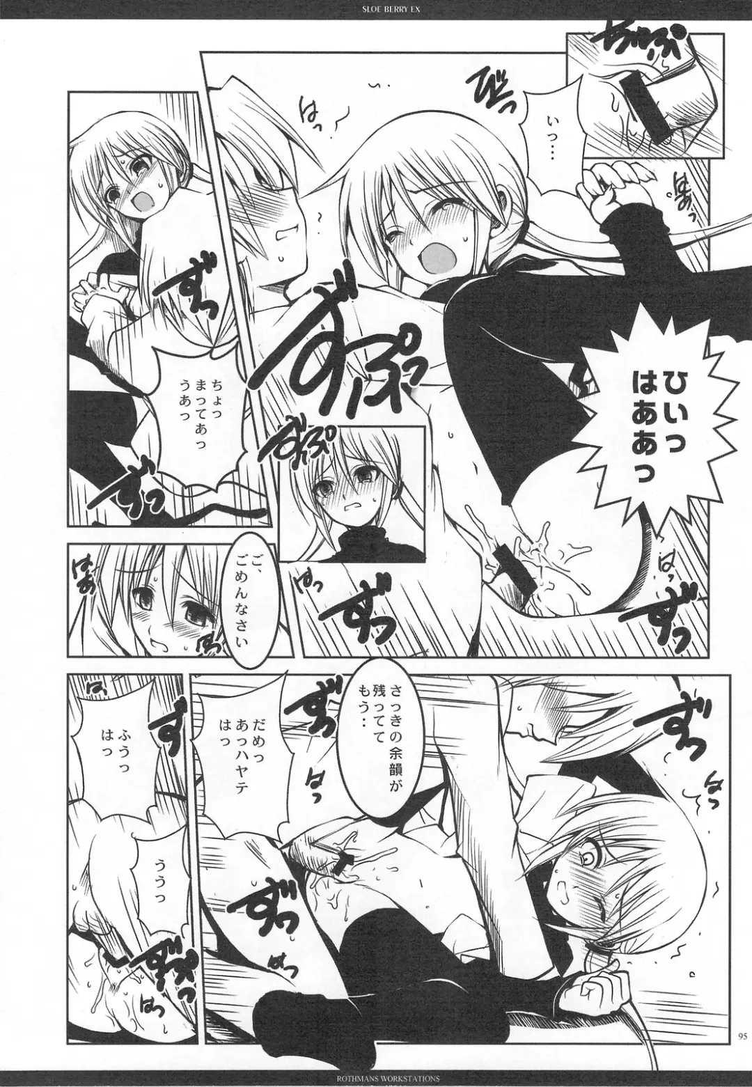 [Ros] SLOE BERRY EX Fhentai - Page 92