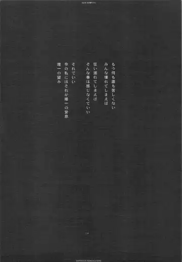 [Ros] SLOE BERRY EX Fhentai - Page 111