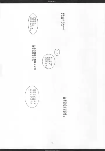 [Ros] SLOE BERRY EX Fhentai - Page 55