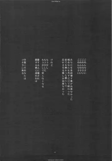 [Ros] SLOE BERRY EX Fhentai - Page 81