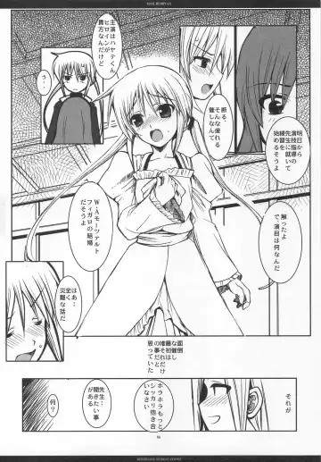 [Ros] SLOE BERRY EX Fhentai - Page 83