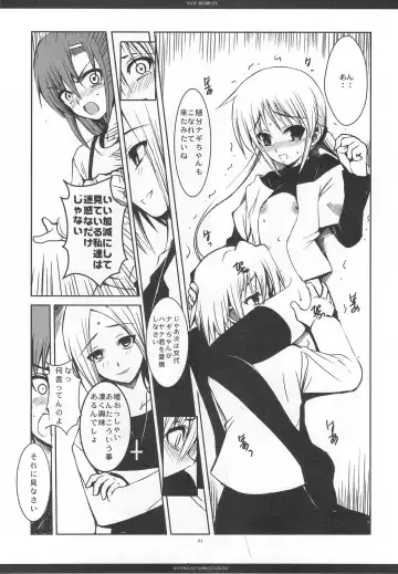 [Ros] SLOE BERRY EX Fhentai - Page 88