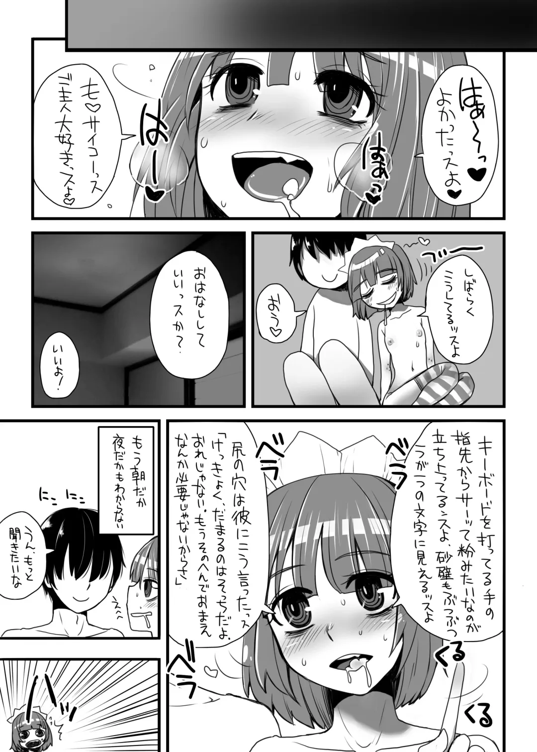 [Doru Riheko] Yakui-san Ero  Soushuuhen 2013-2016 Fhentai - Page 10