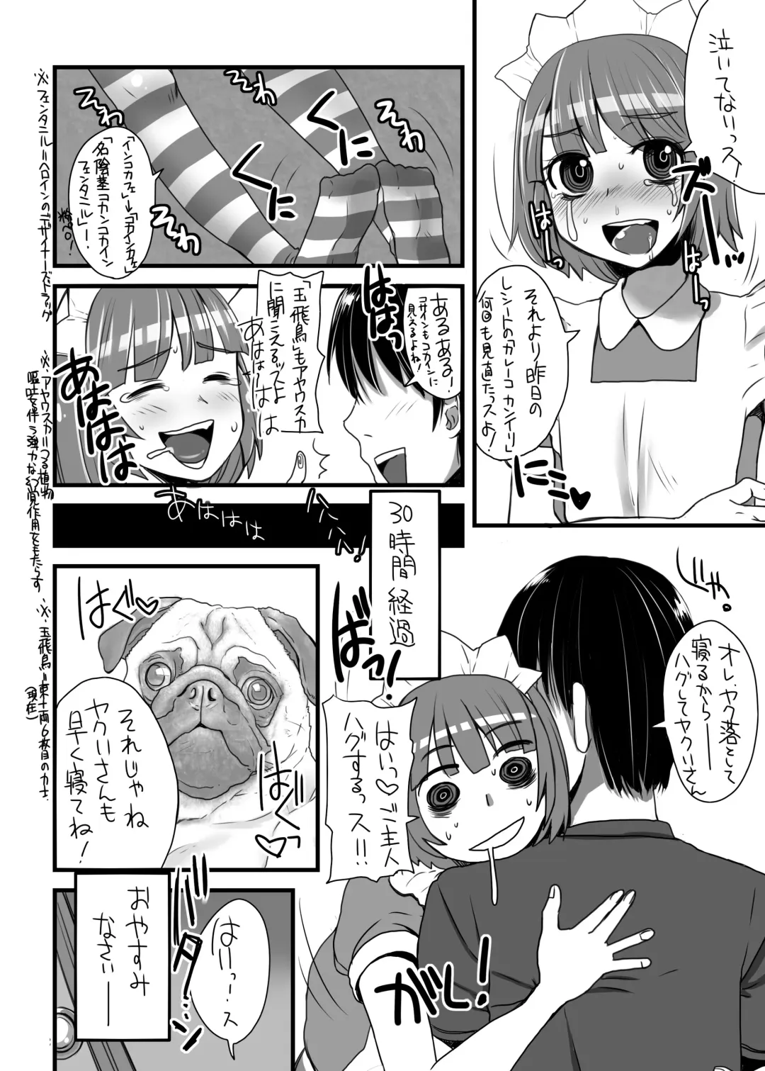 [Doru Riheko] Yakui-san Ero  Soushuuhen 2013-2016 Fhentai - Page 13