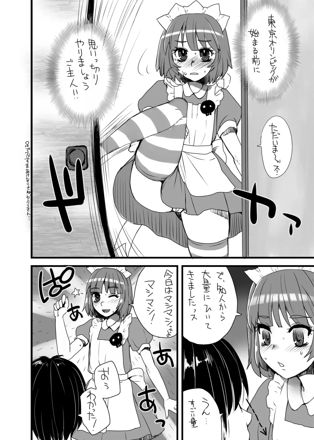 [Doru Riheko] Yakui-san Ero  Soushuuhen 2013-2016 Fhentai - Page 21