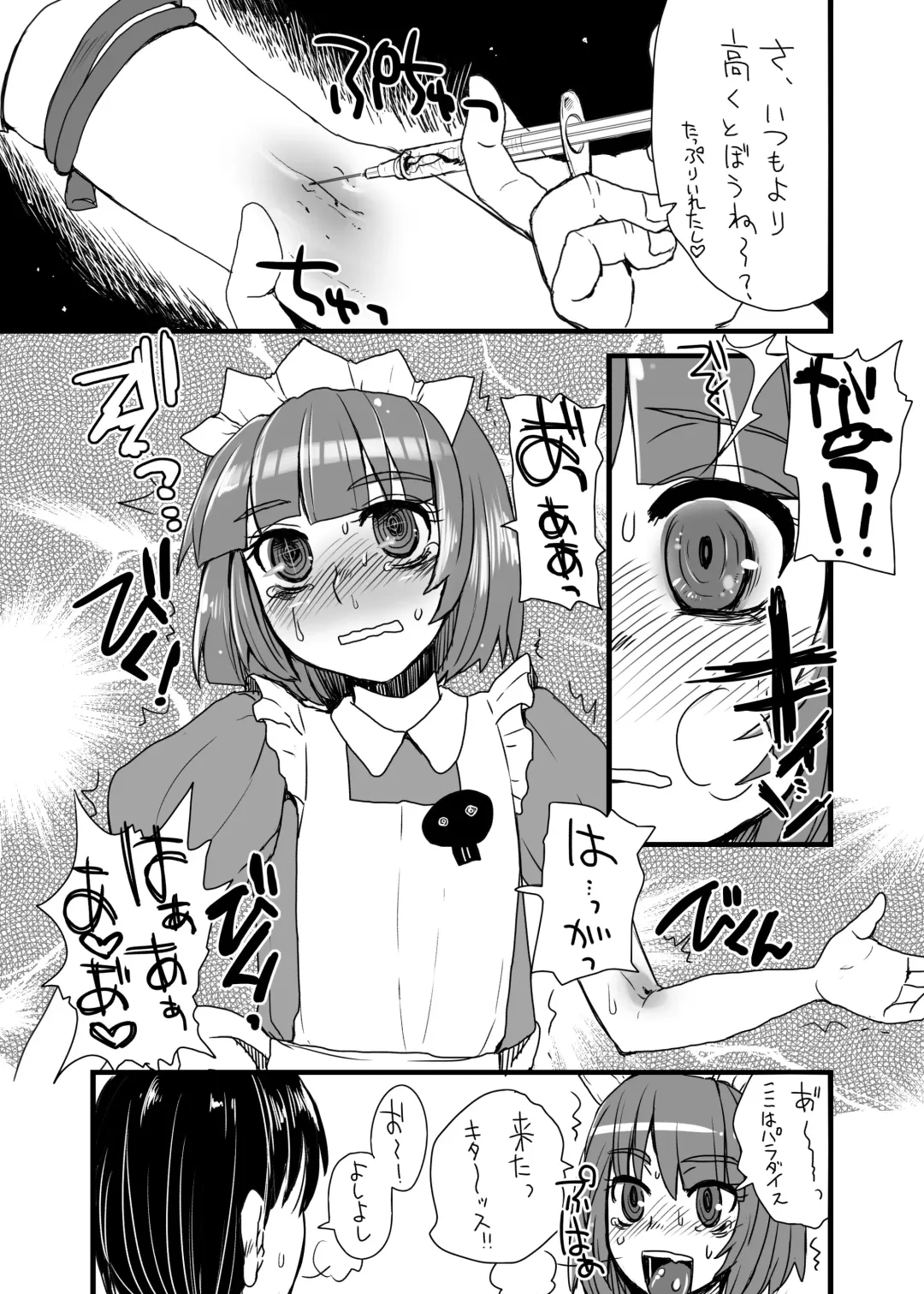 [Doru Riheko] Yakui-san Ero  Soushuuhen 2013-2016 Fhentai - Page 22