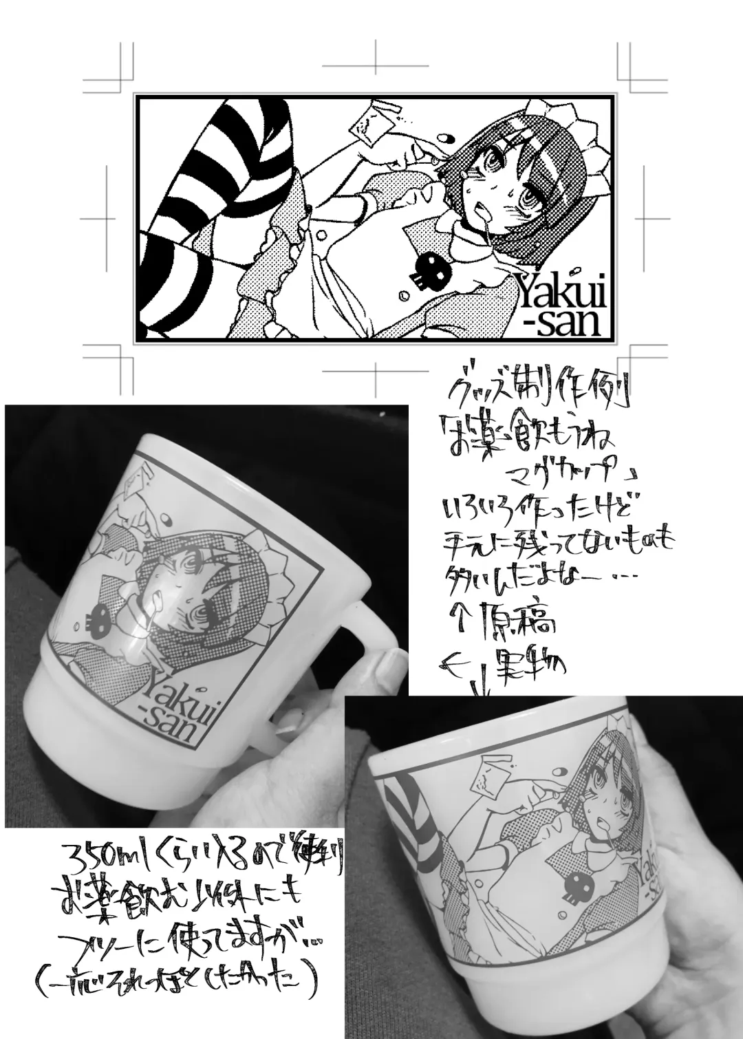 [Doru Riheko] Yakui-san Ero  Soushuuhen 2013-2016 Fhentai - Page 44