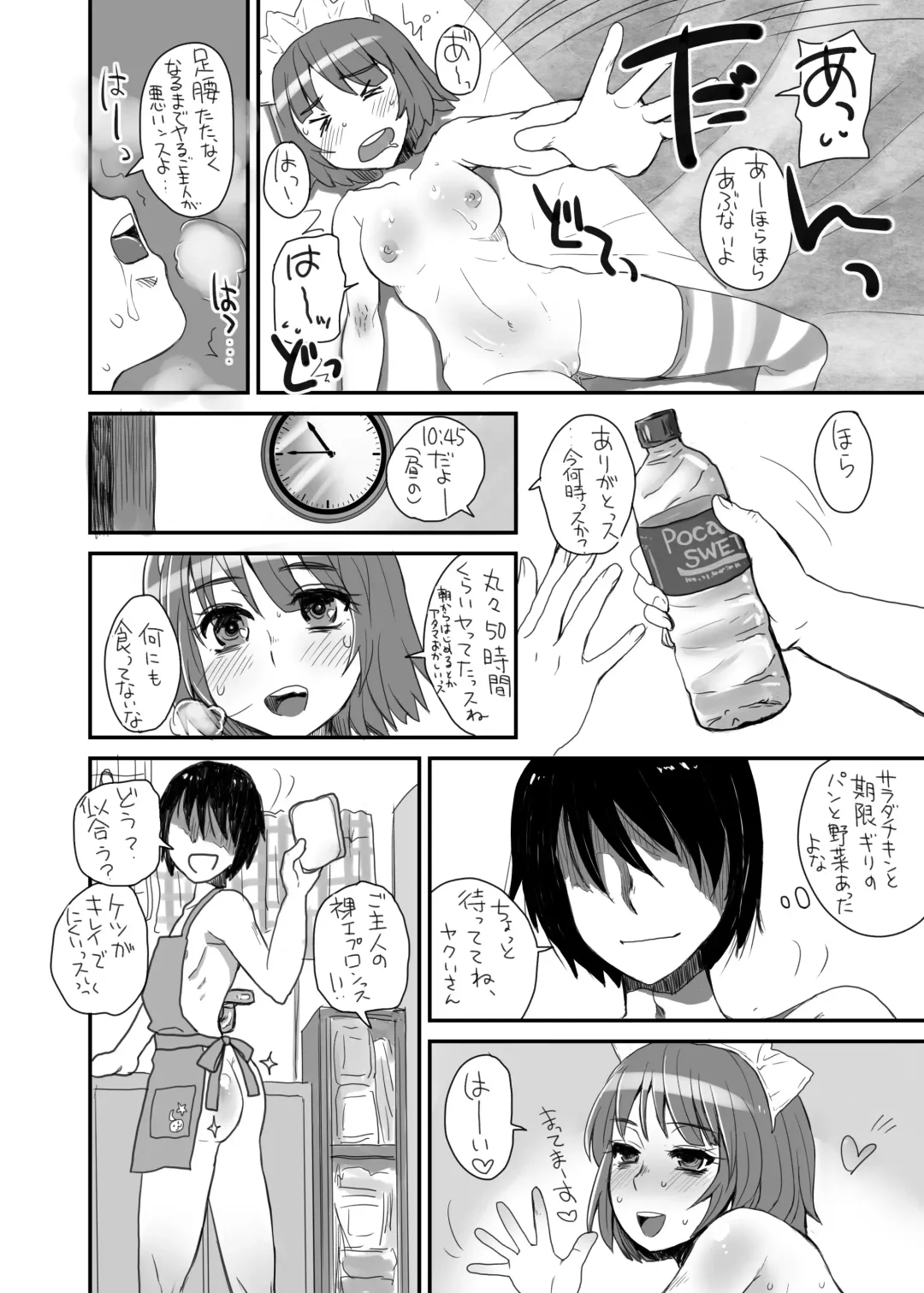 [Doru Riheko] Yakui-san Ero  Soushuuhen 2013-2016 Fhentai - Page 57