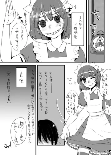 [Doru Riheko] Yakui-san Ero  Soushuuhen 2013-2016 Fhentai - Page 15