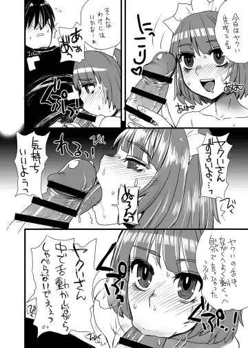 [Doru Riheko] Yakui-san Ero  Soushuuhen 2013-2016 Fhentai - Page 23