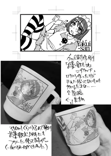 [Doru Riheko] Yakui-san Ero  Soushuuhen 2013-2016 Fhentai - Page 44